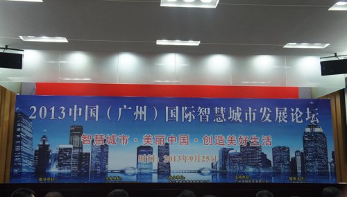 1_0G21610309228 东升国际软件喜获2013中国智慧城市开展论坛“云盘算”