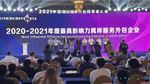 东升国际软件以数字手艺助推区域金融服务立异