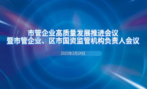 东升国际软件荣获烟台市国资国企系统“社会责任继承企业”声誉称呼